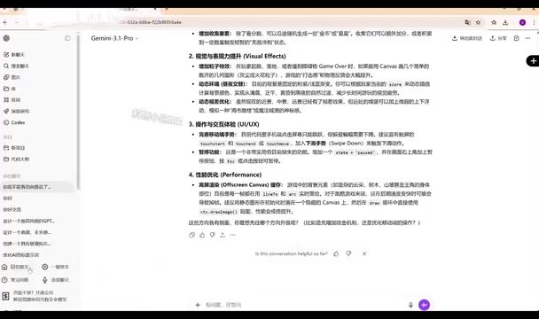 模型选择界面