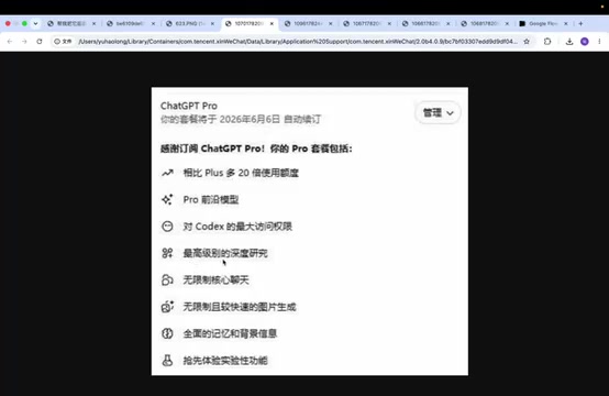 ChatGPT Pro拼车共享靠谱吗?三大风险与四种替代方案