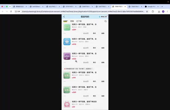 Example of shared account product listings