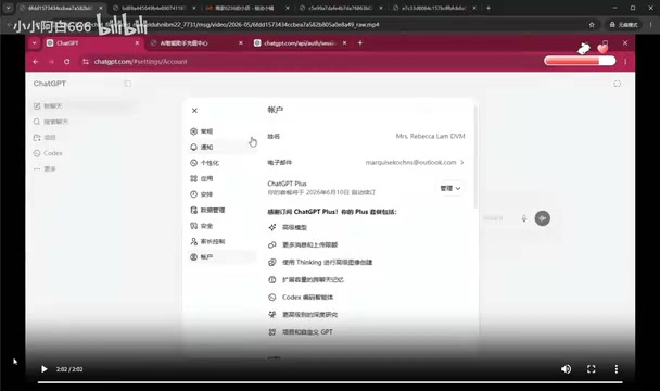 ChatGPT Plus与Pro功能对比