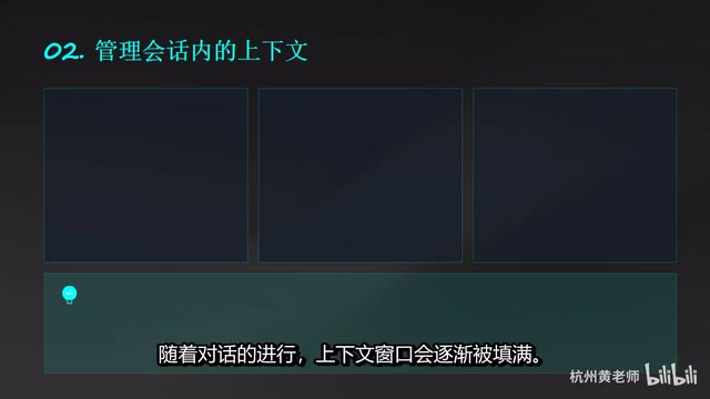上下文管理