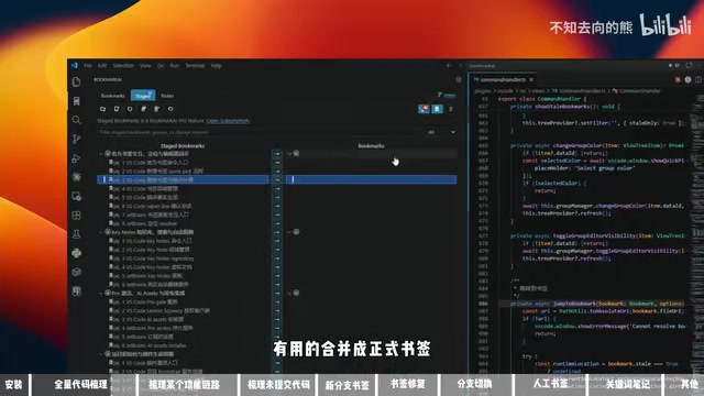 BookmarkAI:AI驱动的代码书签工具,告别上下文丢失