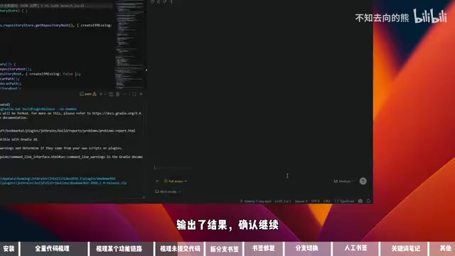 变更分析结果