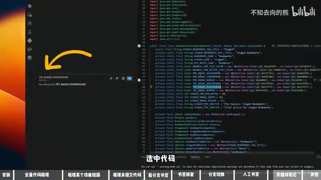 左边会同步选中词