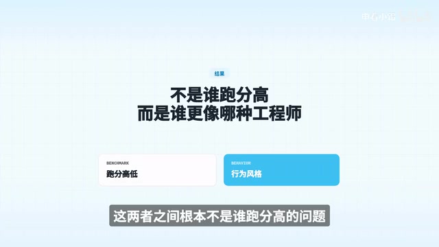 而是行为风格完全不同