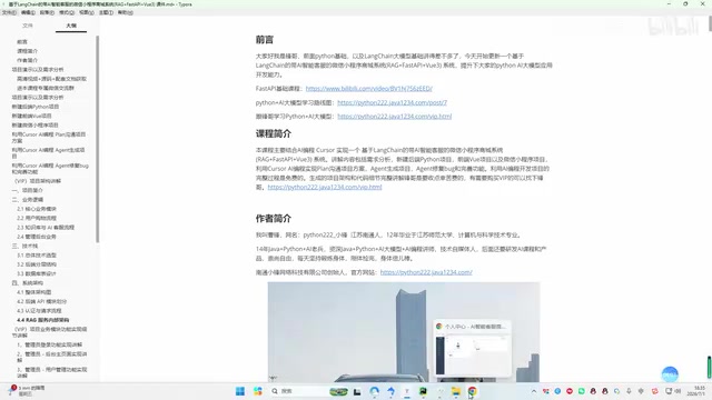 课程说明
