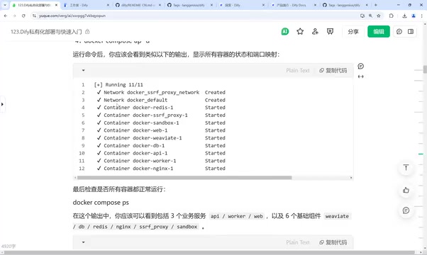 他光下载镜像还不行他要把这些服务下载到本地他要把它部署起来