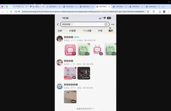 带有小铺标识的店铺主页