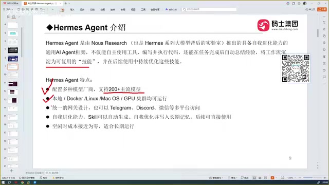 Hermes Agent多环境部署示意