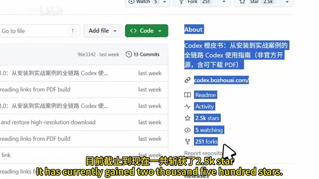 Codex橙皮书:零基础入门AI编程的开源全链路实战指南