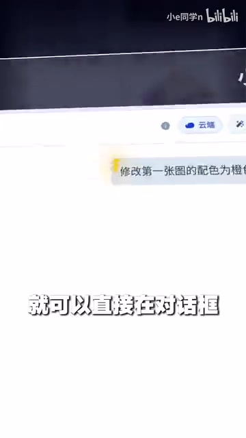 Modifying generated content directly through natural language dialogue