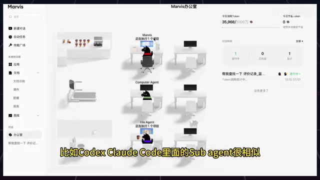 腾讯Marvis实测:多智能体AI如何接管你的电脑操作