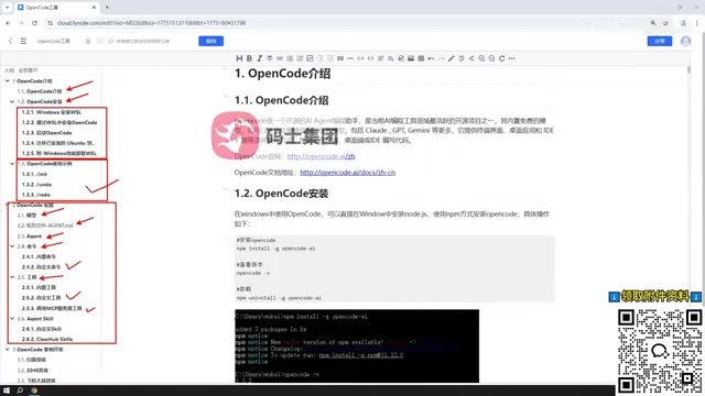 Agent SQL 相关功能
