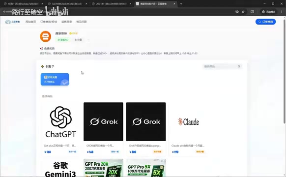 ChatGPT Plus充值指南:代充流程、风险解析与合规替代方案