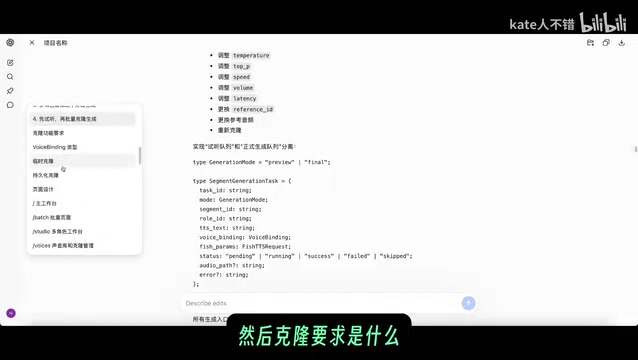 There are also UI design requirements listed