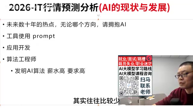程序员转型AI:应用开发的机会窗口与避坑指南