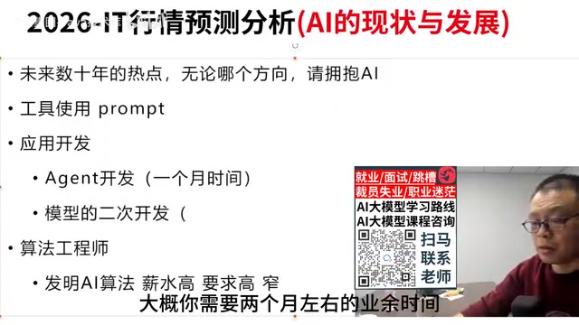 两个月左右的业余时间