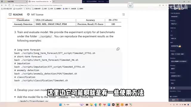 README中的使用方法说明