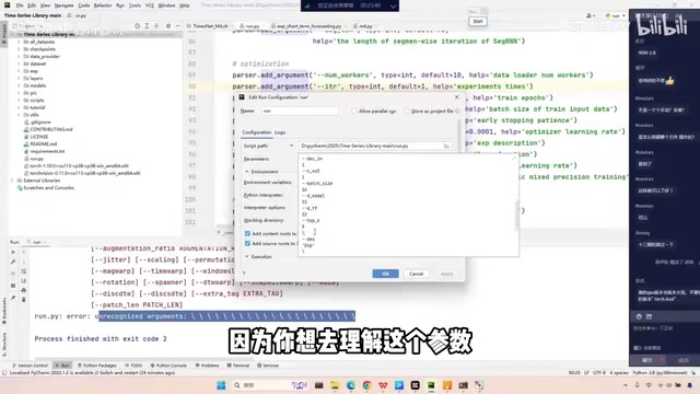 在源码中理解参数配置