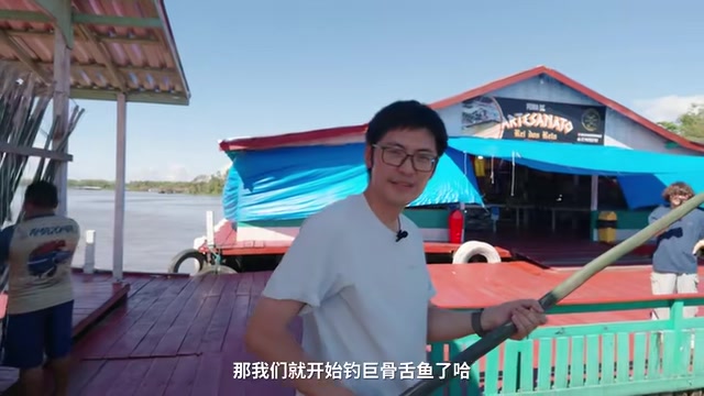 那我们就开始钓巨骨蛇鱼了