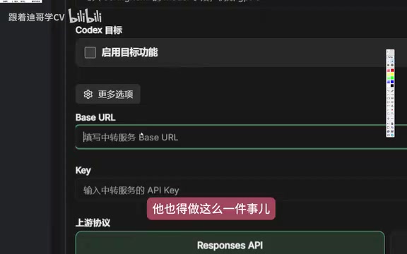 所以说Base URL把DPC一个API接口