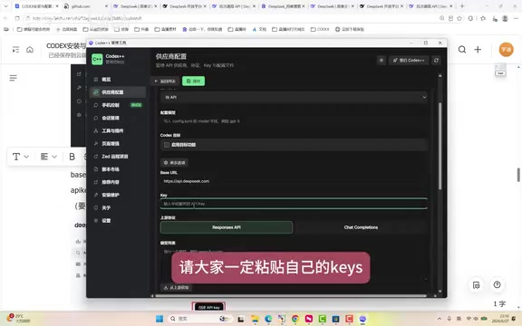 现在我已经把我这个key