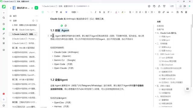 Claude Code入门:终端AI编程工具选型与使用指南