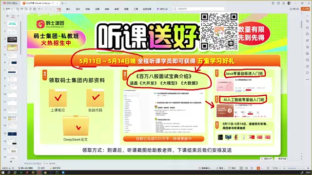 Claude Code入门指南:零基础也能上手的AI编程助手