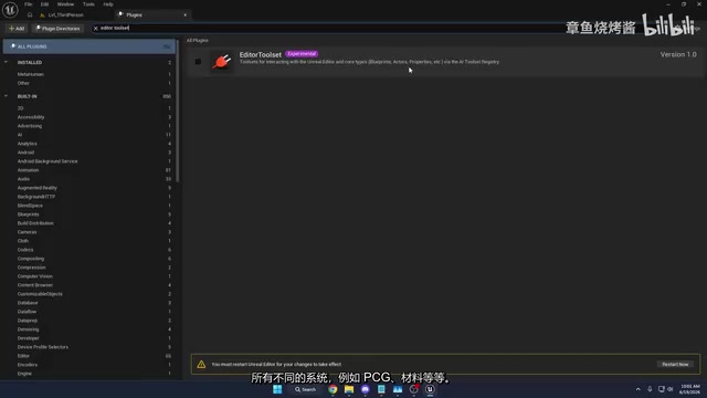 UE5.8接入Claude Code:MCP插件配置与实战教程