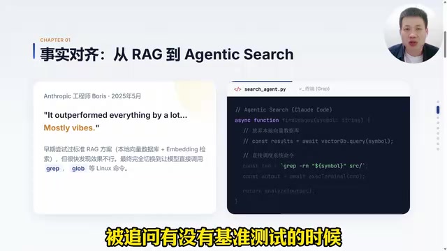 Claude Code弃用RAG改用Grep:技术选型背后的工程逻辑