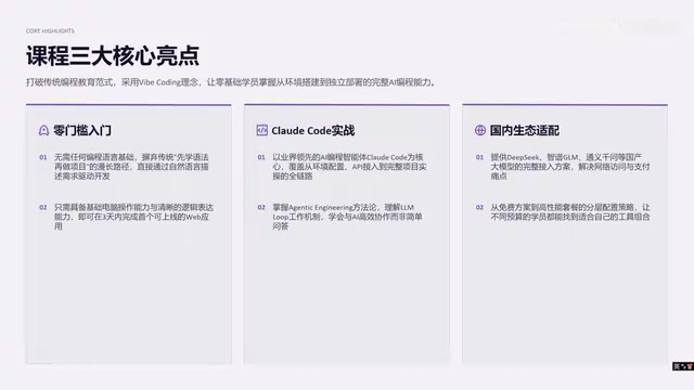 Vibe Coding入门:零基础用AI编程开发Web应用完整指南