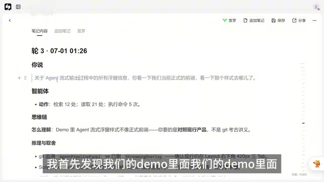 VibeCoding实战:Demo迁移主项目前必做的字段对齐方法论