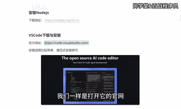 Download from official website