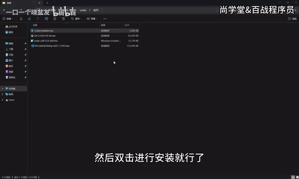 Installation demo