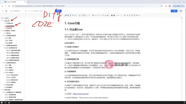 Coze零基础入门:字节跳动AI应用开发平台全解析