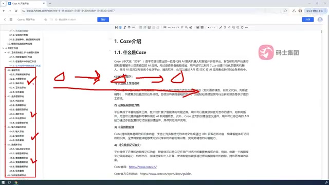 学会如何搜索和使用各类节点