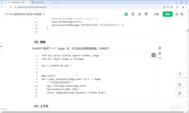 Any Python capability can be wrapped into an MCP tool