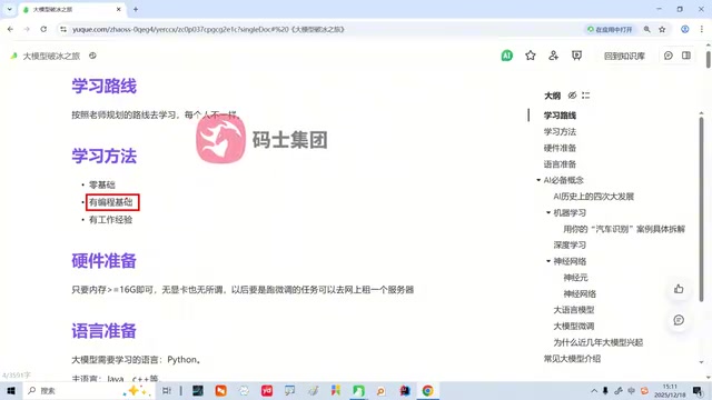 不同背景的学习者