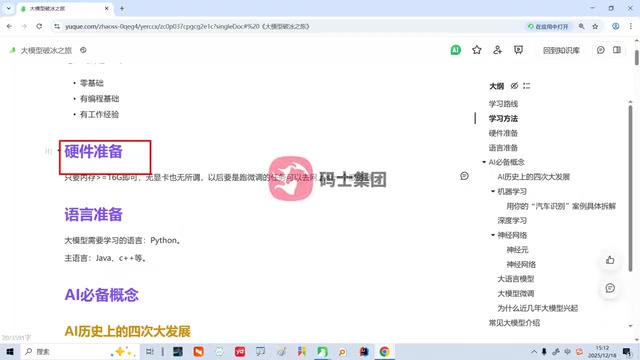 硬件与算力说明