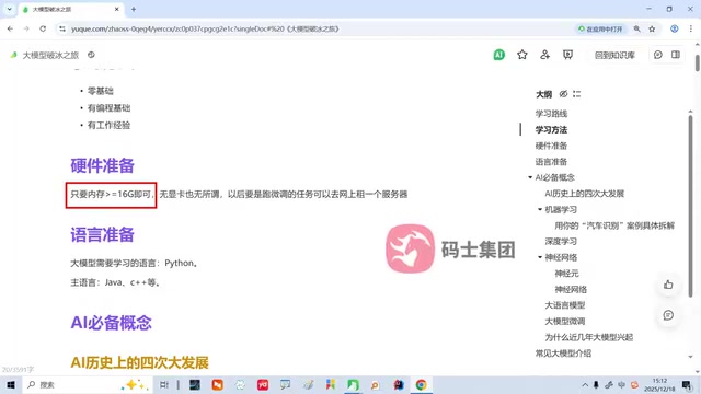 面向研究与创业者的建议
