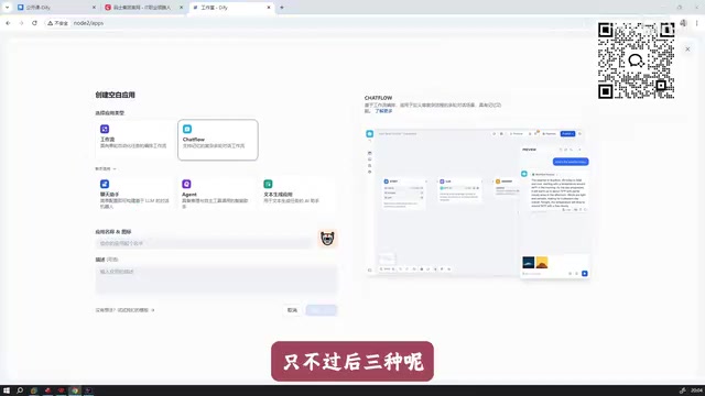 Dify入门实战:零代码搭建企业级AI应用完整指南