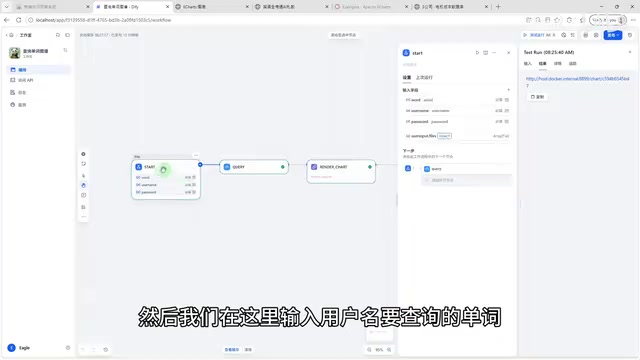 Dify+MCP实战:构建企业级岗位专属智能副驾工作流