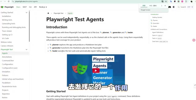 Playwright三大测试Agent:Planner、Generator与Healer实战解析