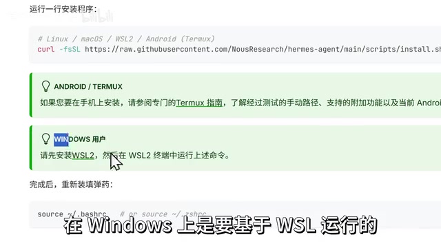 Hermes Agent完整教程:Windows WSL部署+微信连接指南