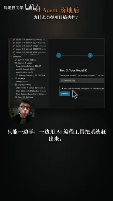 AI Agent落地真正风险:不是失控,而是太听话