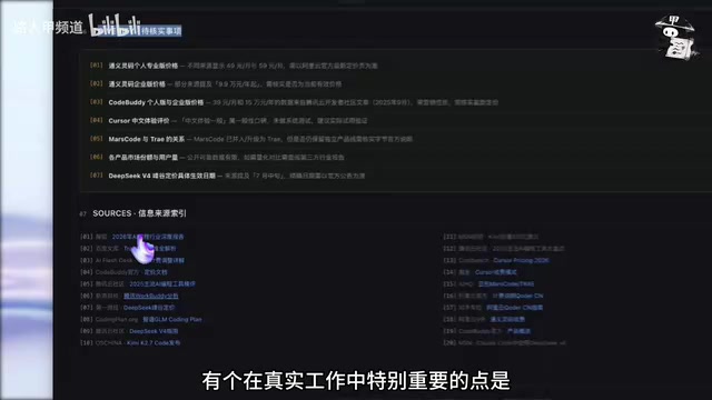 页面底部标注了信息来源