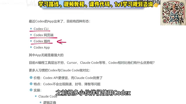 Codex入门指南:前端开发者为何首选它而非Cursor或Claude Code