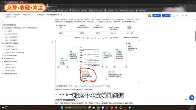 大模型开发学习路径:从零基础到企业级项目实战