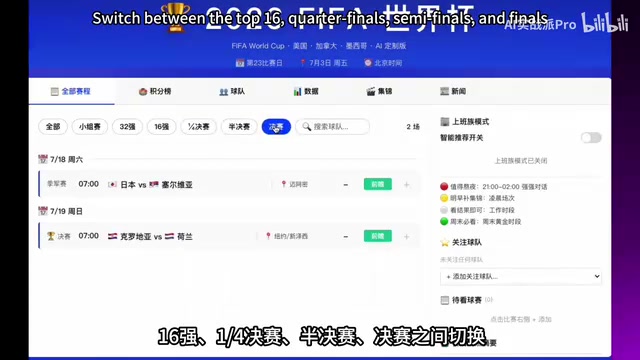 决赛之间切换