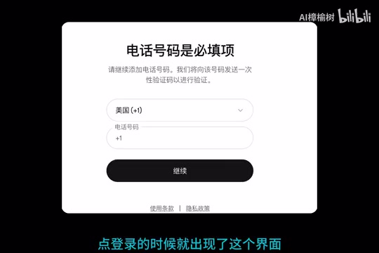 即便是老账号也可能触发手机验证